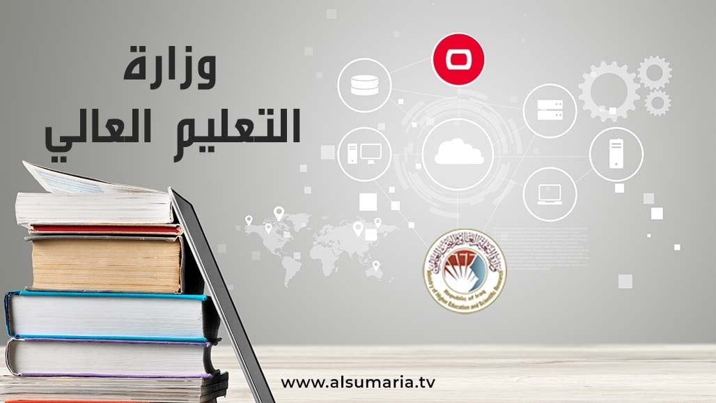 التعليم تعلن فتح التقديم إلى الدراسة المسائية لذوي الشهداء