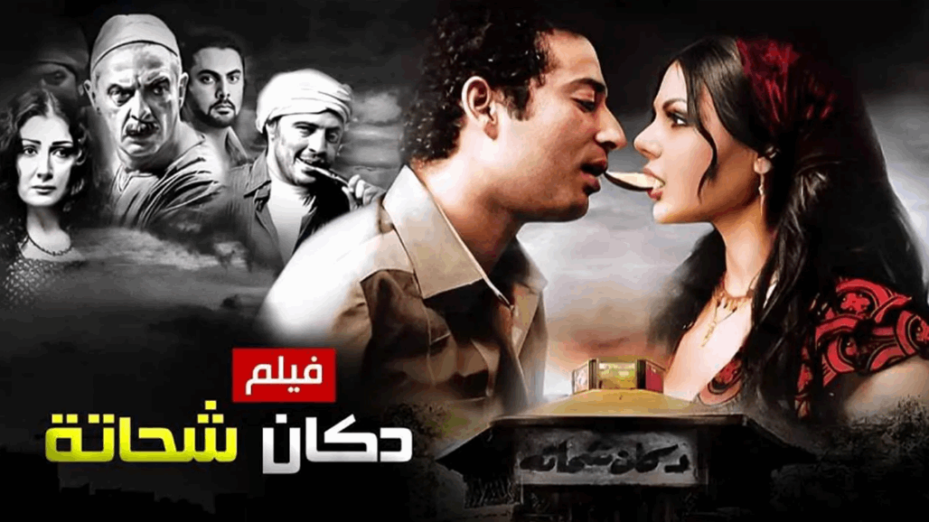 فيلم &quot;دكان شحاته&quot;.. اعتراف &quot;مثير&quot; من الفنان عمرو سعد حول هيفاء وهبي