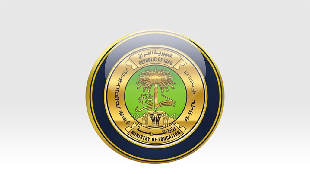 التربية تعلن تمديد رابط التقديم للدراسات العليا