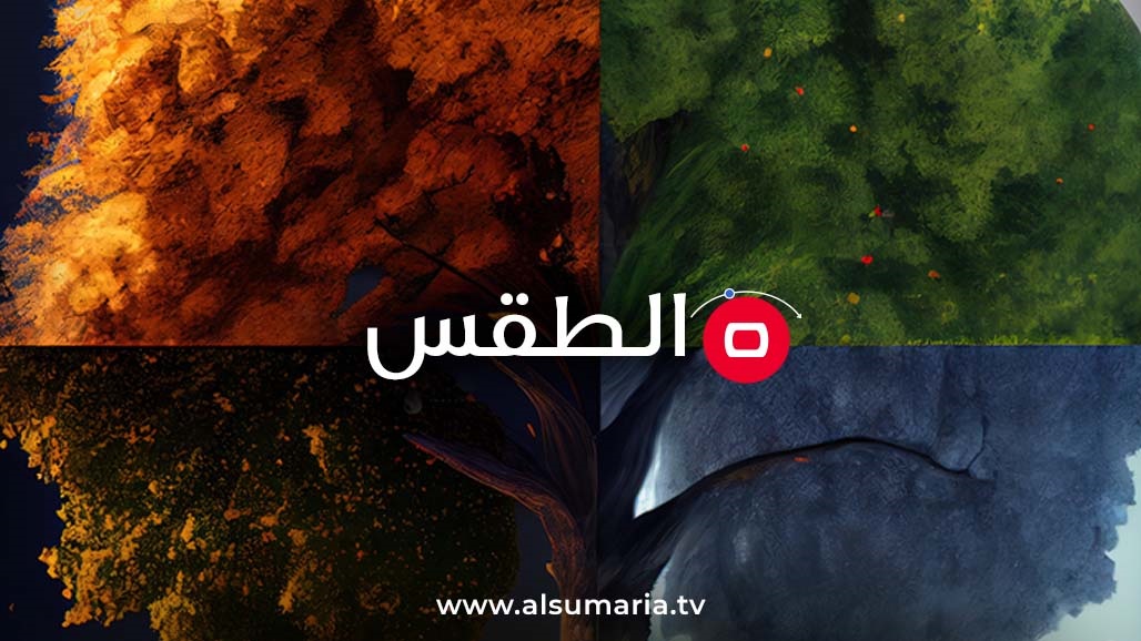 طقس العراق.. تحذير من حالة عدم استقرار جوي