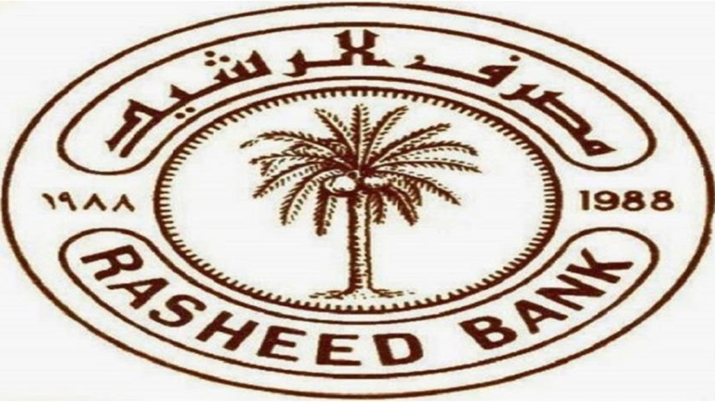 توجيه من الرشيد بشأن بيع الدولار للحجاج بالسعر الرسمي 