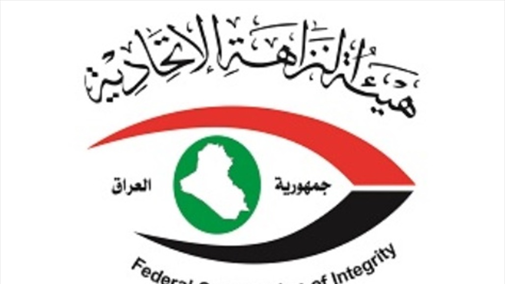 النزاهـة تضبـط مسؤولَينِ في وزارة الصناعة لهدرهما المال العام 