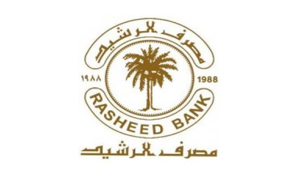 مصرف الرشيد يحدد فروع بيع الدولار للحجاج 