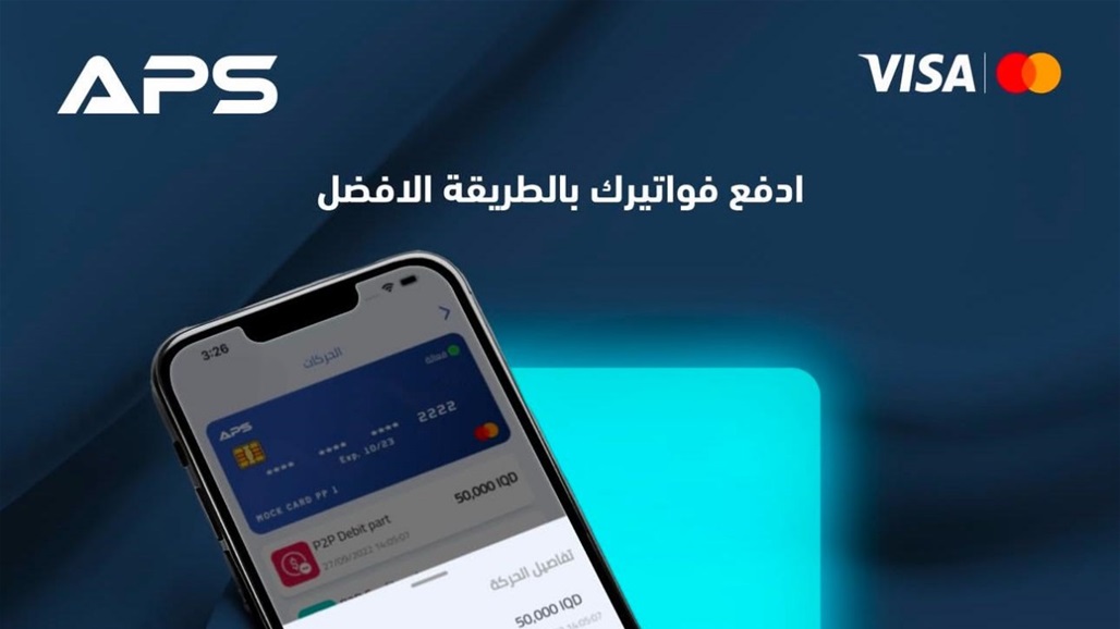 تطبيق العرب يتيح إمكانية تسديد الفواتير عبر الهاتف