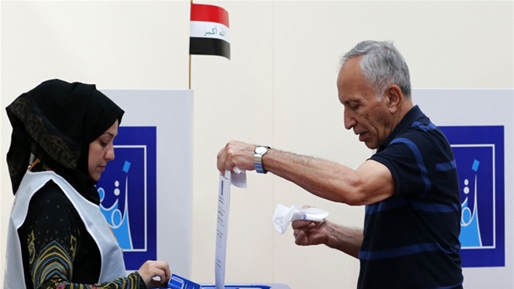 المفوضية تحدد موعد استلام قوائم المرشحين
