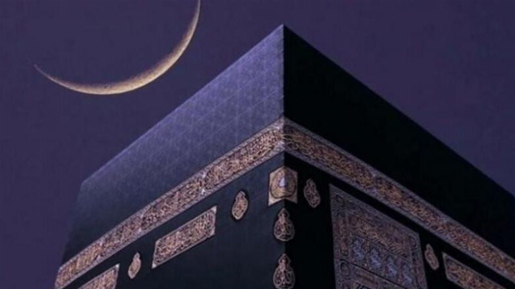 رسمياً.. السعودية تعلن موعد عيد الاضحى المبارك