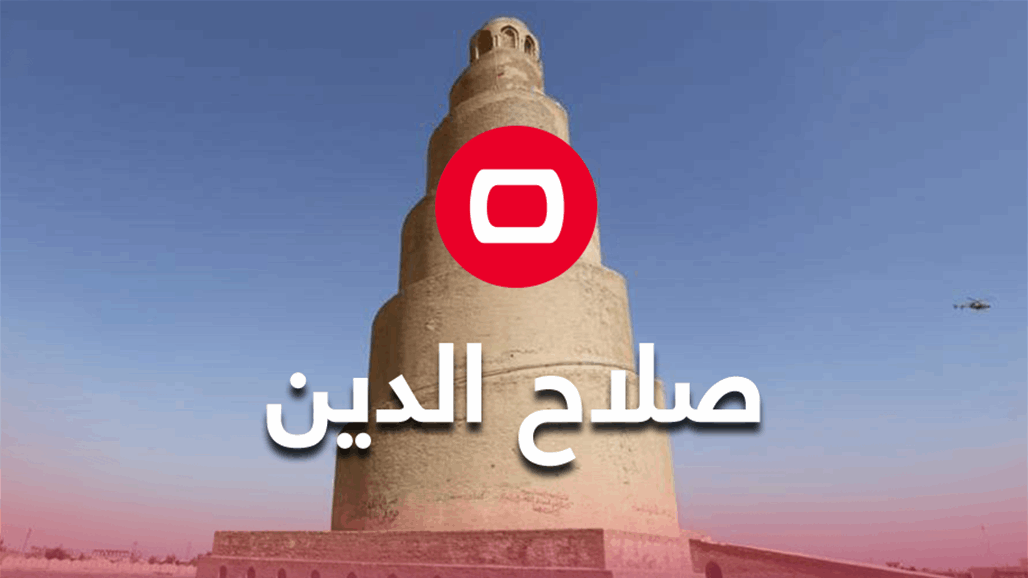 صلاح الدين.. خطة للحد من انتشار &quot;النزفية&quot; بسبب جزر الاضاحي خلال العيد 
