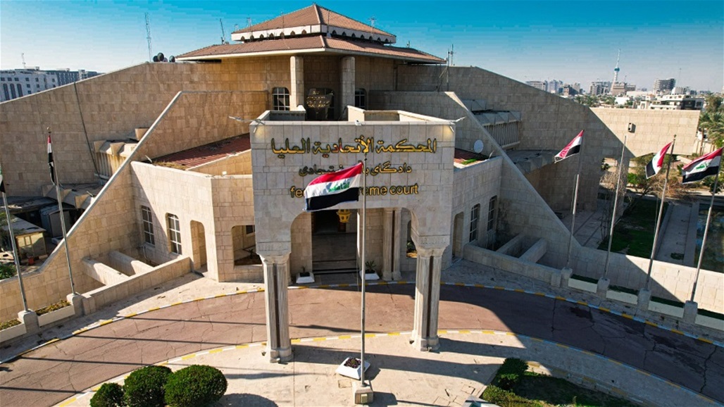المحكمة الاتحادية: قراراتنا باتة وملزمة والمساس بها يولد معدوما بذاته