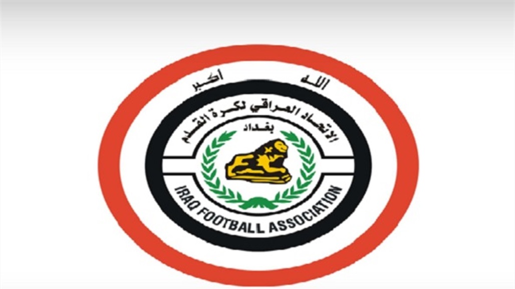 اتحاد الكرة يطالب بـ&quot;العدالة&quot; في اختيار مستضيف الدور الرابع من تصفيات المونديال