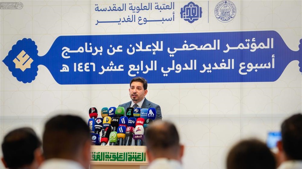 العتبة العلويّة المقدّسة تُعلن عن برنامجها في أسبوع الغدير الدوليّ