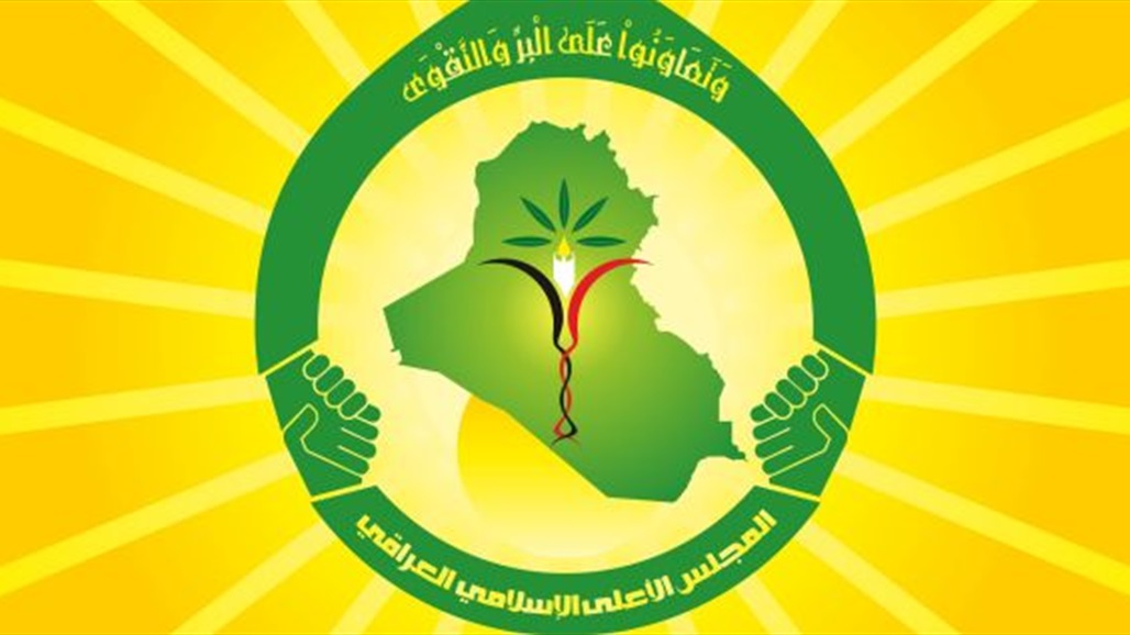 المجلس الأعلى الإسلامي العراقي: قصف إيران يُعد انتهاكًا خطيرًا للقوانين الدولية