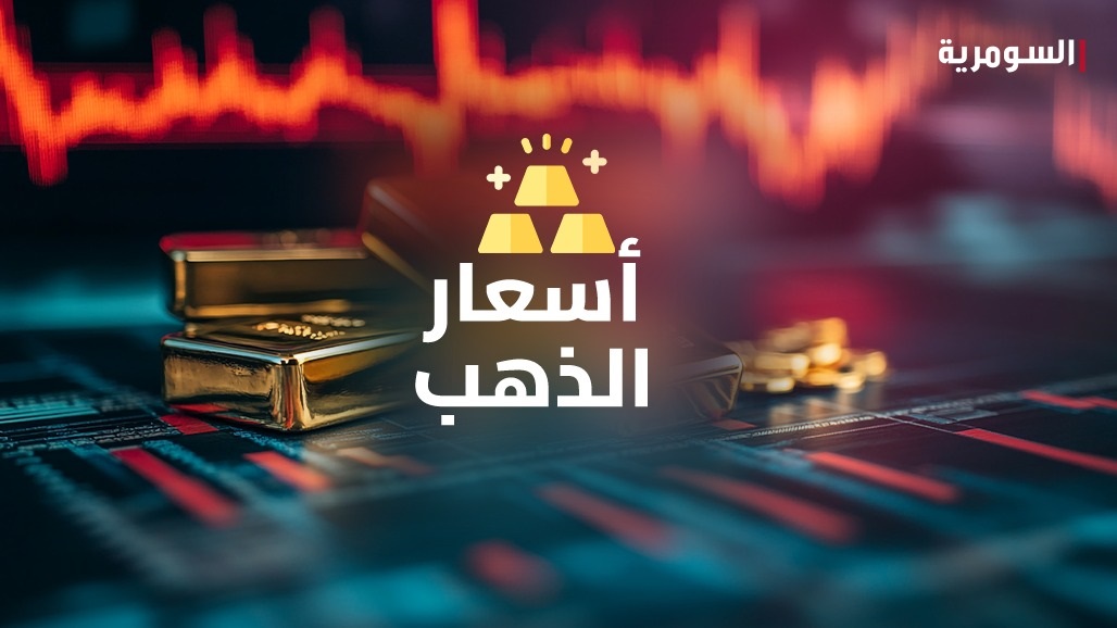 ارتفاع أسعار صرف الدولار في العراق اليوم