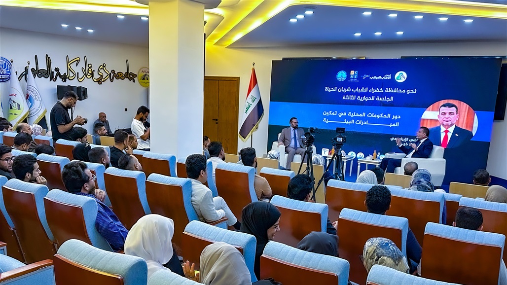 بحضور المحافظ.. &quot;نايا&quot; تنظّم مؤتمراً حول دور الشباب بدعم البيئة والمناخ في ذي قار