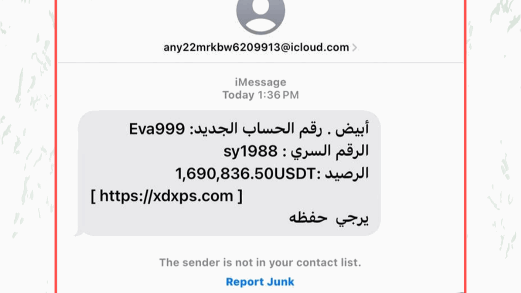 تحذير وتنبيه هام.. حافظ على اموالك