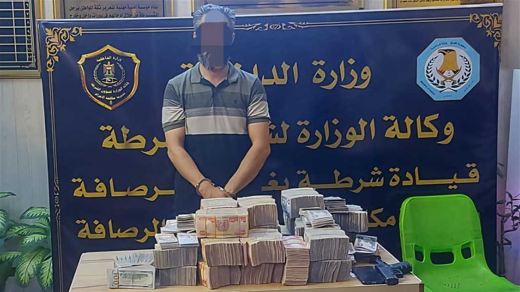 في بغداد.. اعتقال شخص سرق نصف مليار دينار 