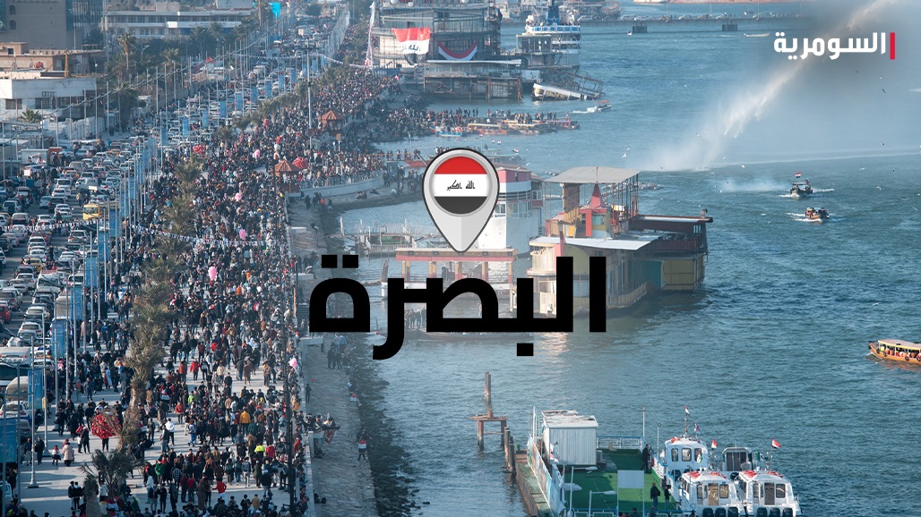 البصرة.. مطالبة بإجراءات عاجلة قبل حلول &quot;كارثة انسانية&quot;
