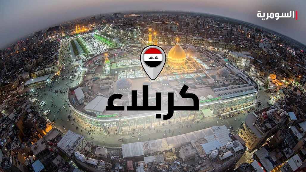 كربلاء تحدد يوم الثلاثاء موعدا لمقابلة متقدمين للتعيين