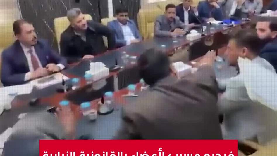 فيديو مسرب لأعضاء بالقانونية النيابية.. "اقتصادية الحكمة" تثير جدلا