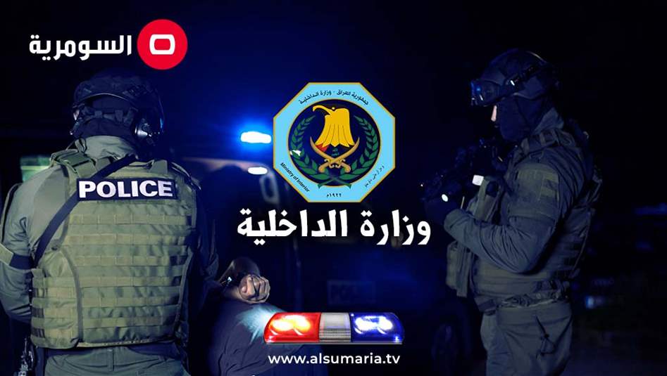 الداخلية تنظم جولات مسائية في مراكز التوقيف
