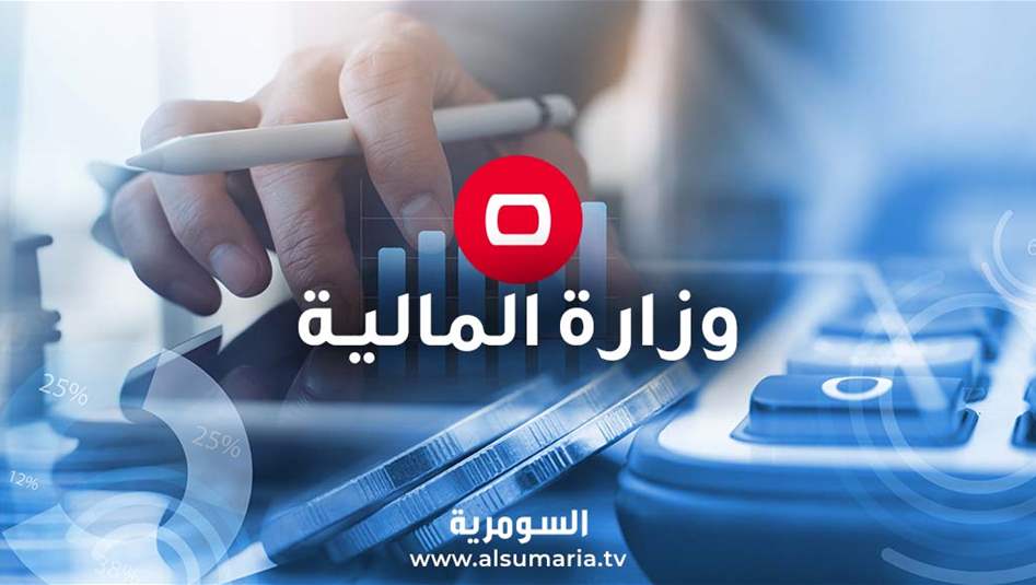 بالوثائق.. المالية تحسم جدل سن التقاعد للموظفين