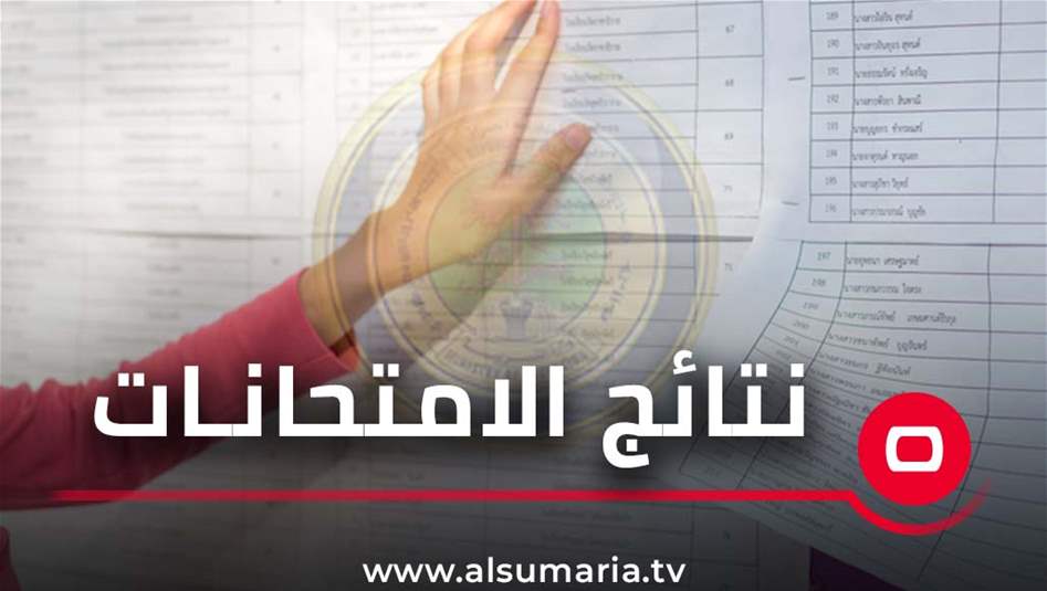 نتائج السادس الابتدائي لمحافظة النجف