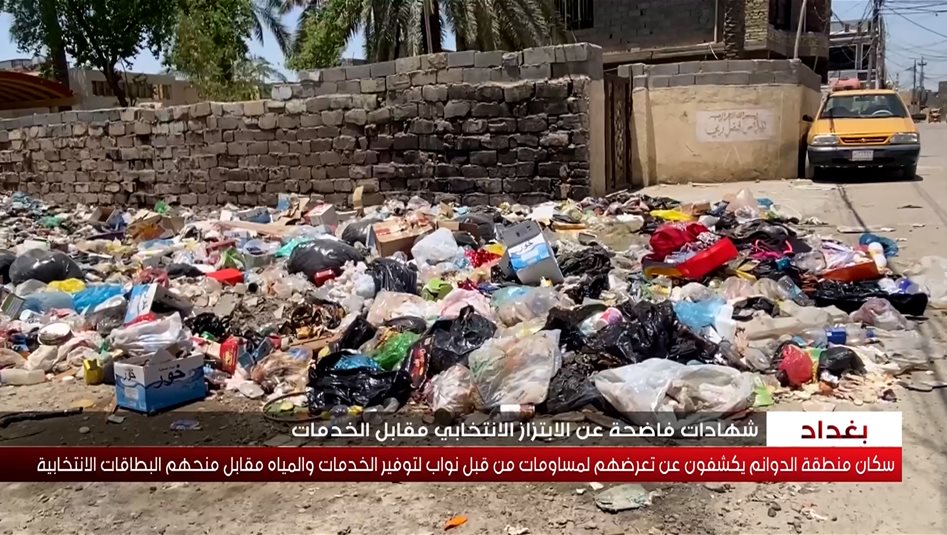 لا ماء ولا كهرباء.. ابتزاز سكان منطقة الدوانم بالخدمات الأساسية مقابل منحهم البطاقات الانتخابية!