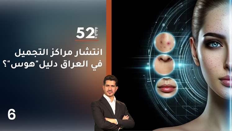 Alsumaria Episodes