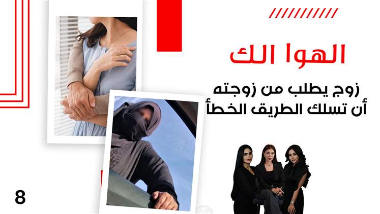 Alsumaria Episodes