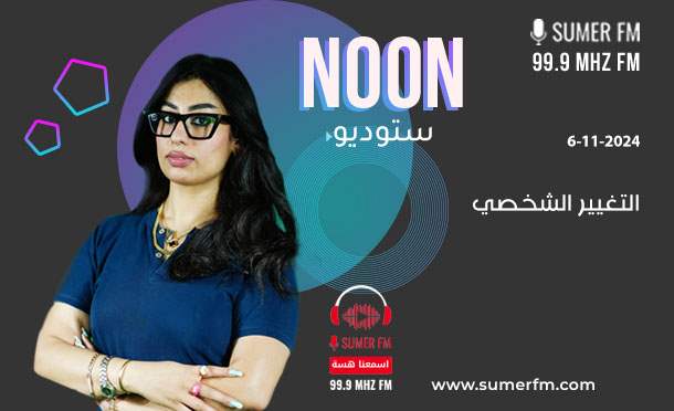 استديو Noon