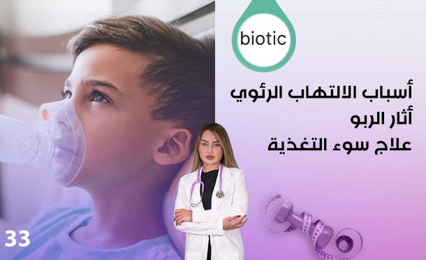 Biotic