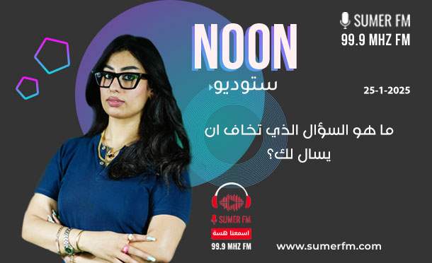 استديو Noon