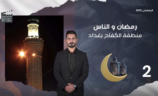 رمضان والناس