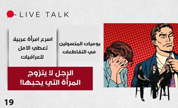 Live Talk