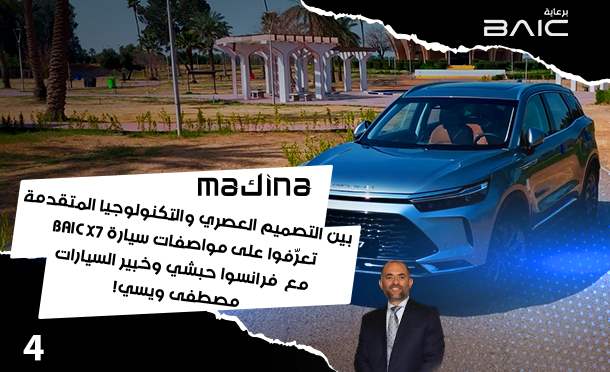 ماكينة