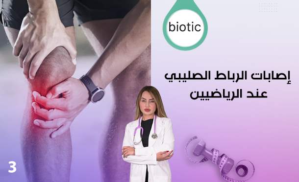 Biotic