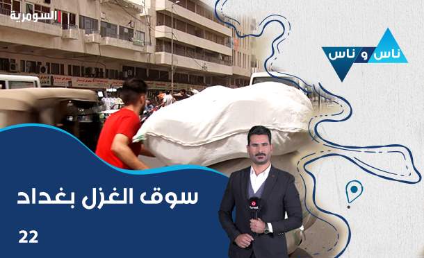 ناس وناس