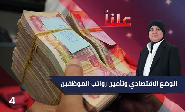 علناً