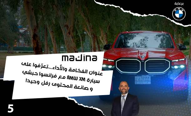 ماكينة