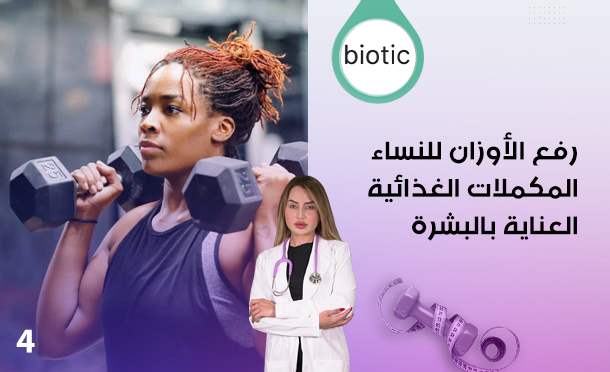 Biotic