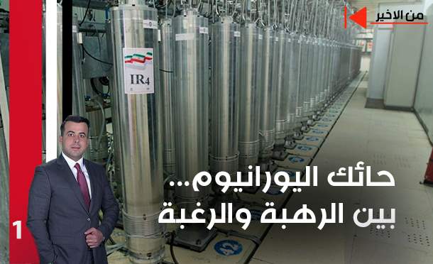 من الأخير
