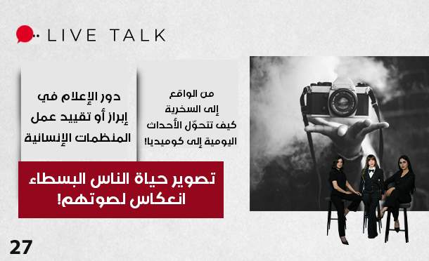 Live Talk