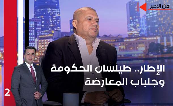 من الأخير