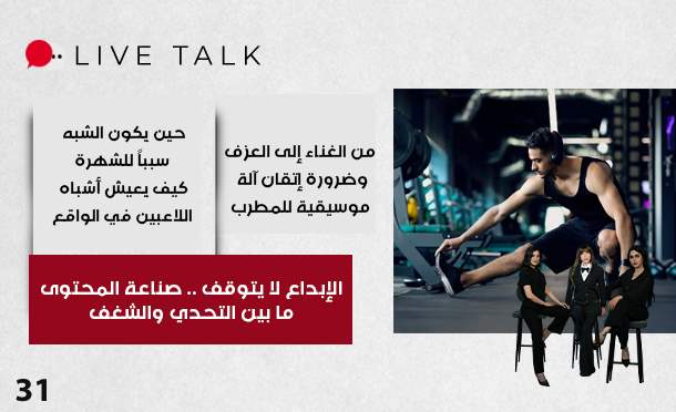 Live Talk