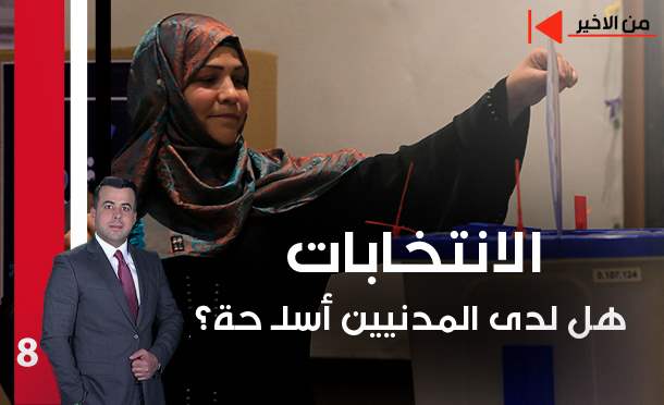 من الأخير