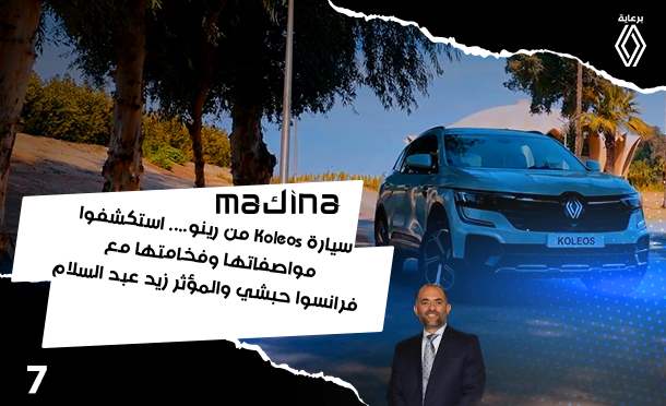 ماكينة