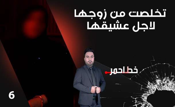 خط أحمر