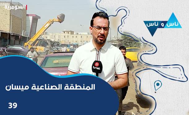 ناس وناس