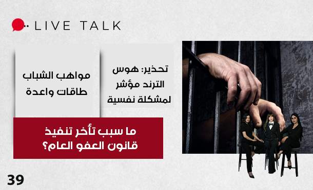 Live Talk