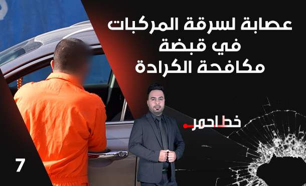 خط أحمر