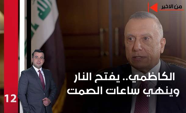 من الأخير